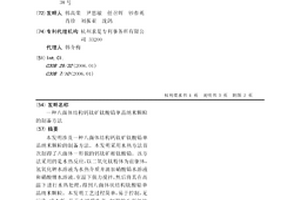 八面體結構鈣鈦礦鈦酸鉛單晶納米顆粒的制備方法