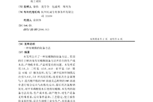 屈螺酮的制備方法