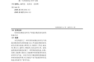 用鎂鋁硅酸鹽原料生產的超白陶瓷?；u的制備方法