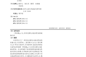 固載g-C3N4具有光催化功能活性炭的制備方法