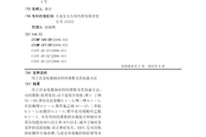 用于冶金軋輥軸承的潤滑脂及其制備方法