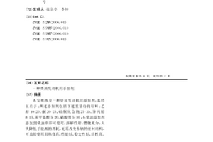 柴油發動機用添加劑