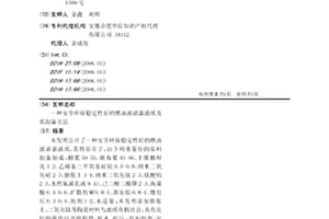 安全環保穩定性好的燃油濾清器濾紙及其制備方法