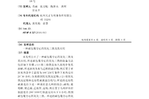 碳包覆空心四氧化三鐵及其應用