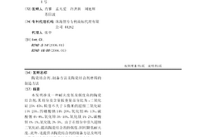 陶瓷結合劑、制備方法及陶瓷結合劑磨具的制造方法