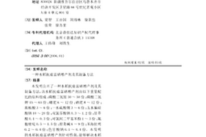 水稻抗瘟富硒增產劑及其制備方法