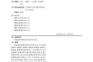 制備超細碳酸鹽粉體材料的方法