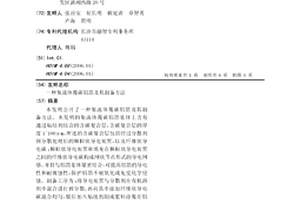 集流体覆碳铝箔及其制备方法