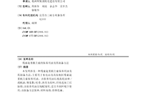 纜索起重機主索的保養用油及其制備方法