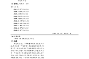 耐水解聚酯及其生產方法
