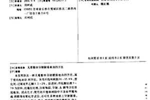 無毒整體導制鍍漆地面的方法