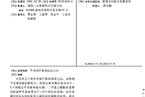 甲殼質纖維的制造方法