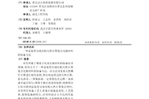 富氮型分級結構天然石墨復合電極材料的制備方法
