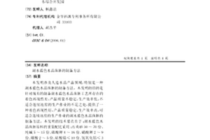 湖水藍色水晶珠胚的制備方法