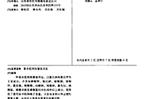 復合低鈉保健食用鹽
