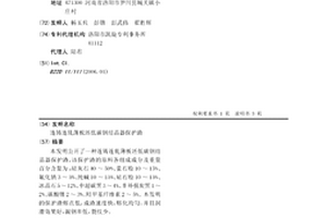 連鑄連軋薄板坯低碳鋼結晶器保護渣