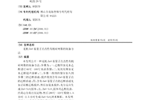 無機ZnO基量子點改性有機硅樹脂的制備方法
