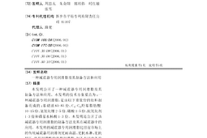 減震器專用潤滑脂及其制備方法和應用