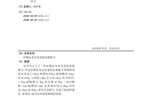 硅酸鹽水泥發泡保溫板配方