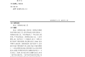 氯汞二茂鐵的合成工藝