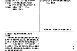 復合氟化物的溶劑熱合成方法