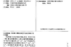 高效稀土磷酸鹽綠色熒光體及制備方法