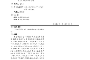 以石英砂為主料的微晶玻璃及其制備方法
