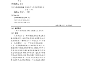 FD軸承油組合物，其制備方法及應用