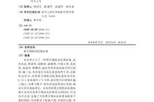聚合物快固抗裂砂漿