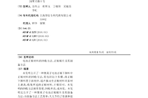 電池正極材料的回收方法、正極極片及其制備方法