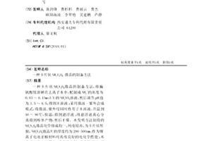 卡片狀NH4V3O8 微晶的制備方法