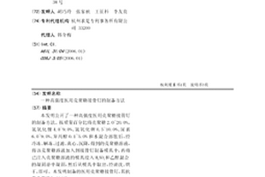 高強度醫用殼聚糖接骨釘的制備方法
