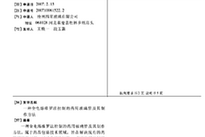 全電熔維羅法拉制的藥用玻璃管及其制作方法