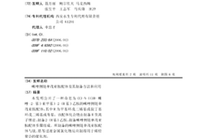 咪唑側鏈單茂亞胺配體及其制備方法和應用
