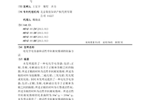 電化學電容器和活性中間相炭微球的制備方法