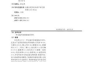 無氟環保暖瓶瓶坯材料