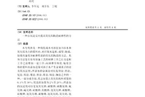 由沉淀反應提高氧化鋁陶瓷耐磨性的方法