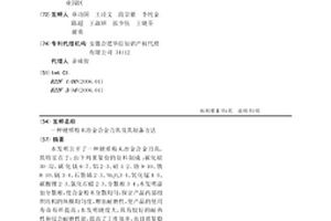 硬質粉末冶金合金刀具及其制備方法