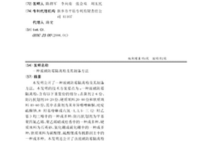 玻璃防霉隔離粉及其制備方法