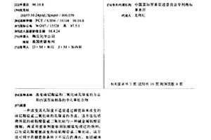改变硅铝酸盐和二氧化硅孔隙度的方法和由该方法制备的中孔率组合物