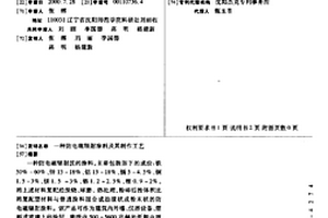 防電磁輻射涂料及其制作工藝