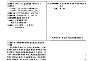 含核苷酸类似物的组合物及其合成方法