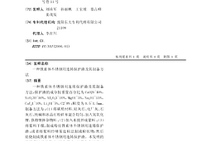 鐵素體不銹鋼用連鑄保護渣及其制備方法