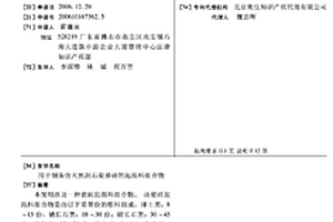 用于制備仿天然洞石瓷質磚的起泡料組合物