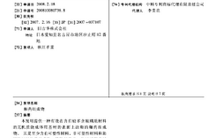 釉药组成物