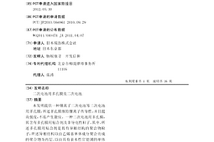 二次电池用多孔膜及二次电池