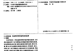 低溫精密測控溫熱敏電阻器