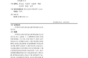 聚離子液體基固態電解質的制備方法及其應用