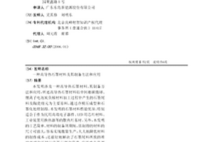 高導熱石墨材料及其制備方法和應用