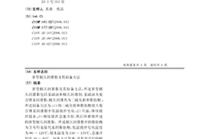 新型極壓潤滑脂及其制備方法